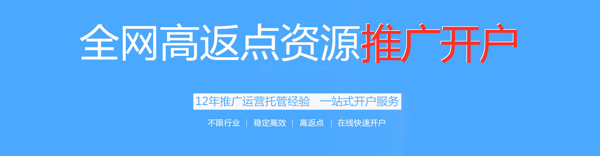 攸县信息流托管