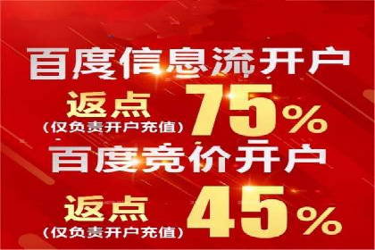 百度竞价推广公司案例：金融行业品牌塑造